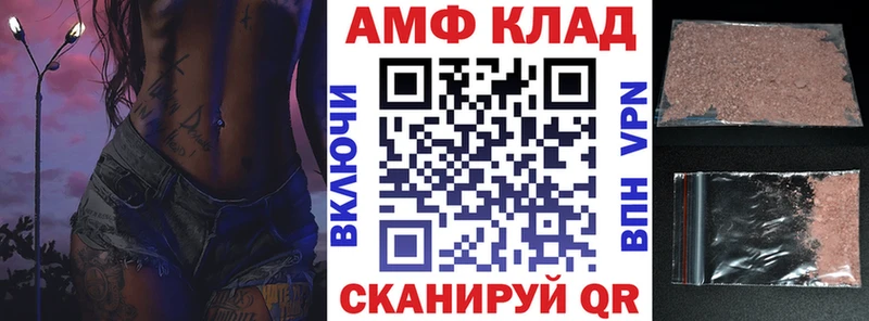 Amphetamine VHQ  где продают наркотики  Поворино 