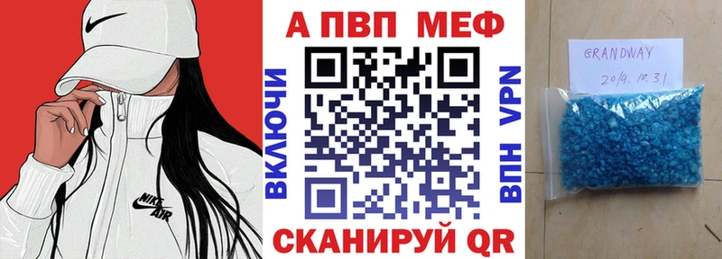 наркошоп  сайты даркнета состав  ссылка на мегу как войти  A PVP Crystall  Поворино 