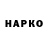 Героин хмурый Barzuk