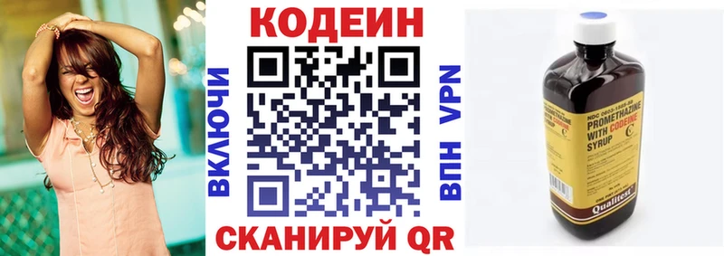 Codein Purple Drank  Поворино 