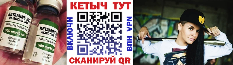 КЕТАМИН ketamine Поворино