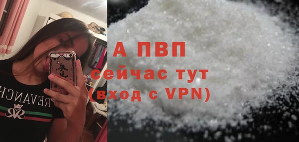 ALPHA-PVP Волоколамск