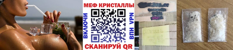 Мефедрон кристаллы  Поворино 