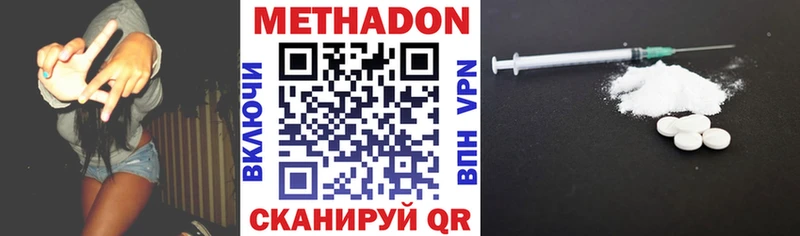 МЕТАДОН methadone  маркетплейс клад  Поворино 
